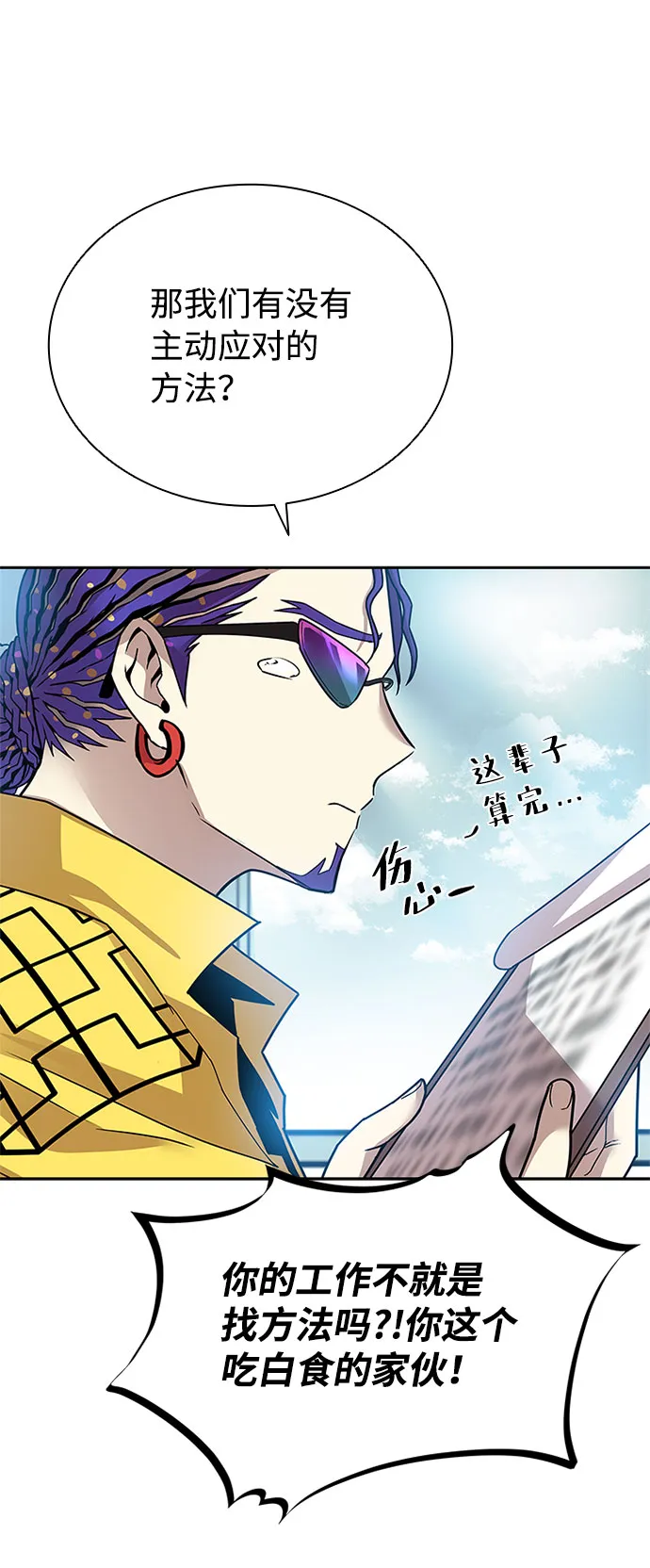 第58话 第68页