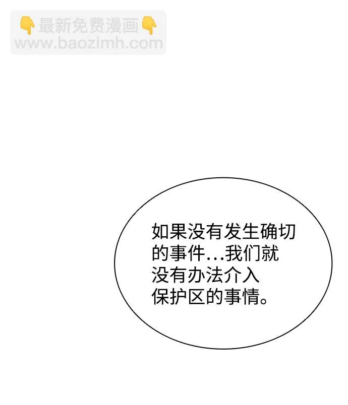 第58话 第69页