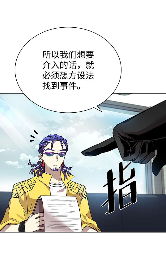 第58话 第70页