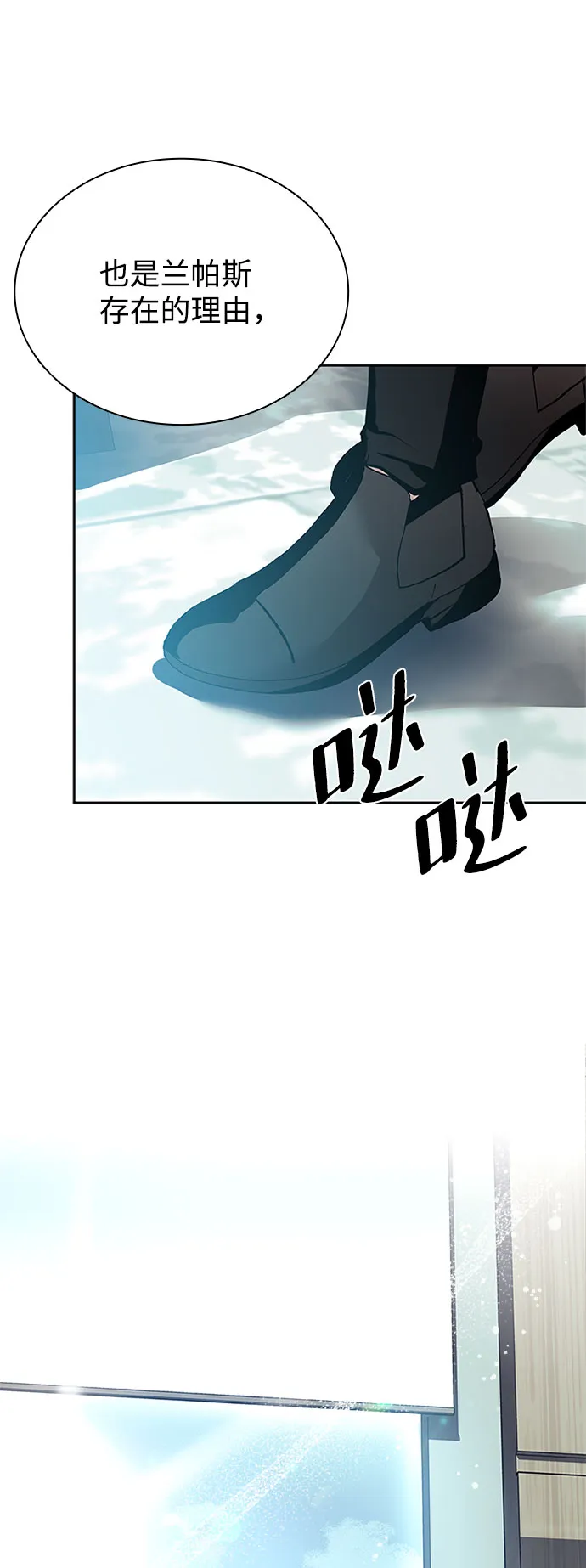 第58话 第74页