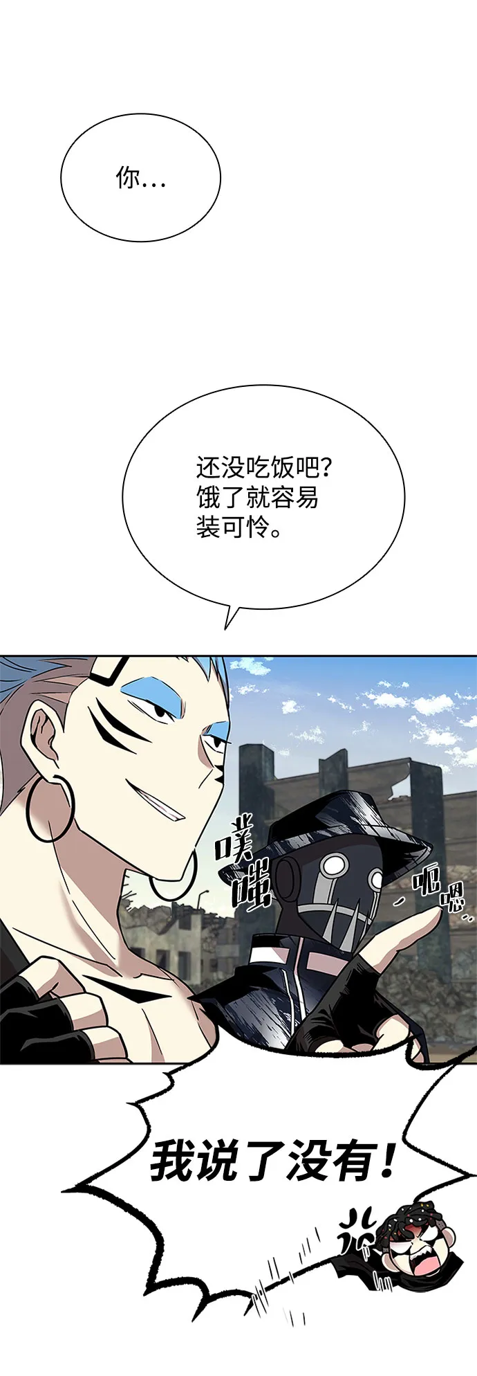 第58话 第86页