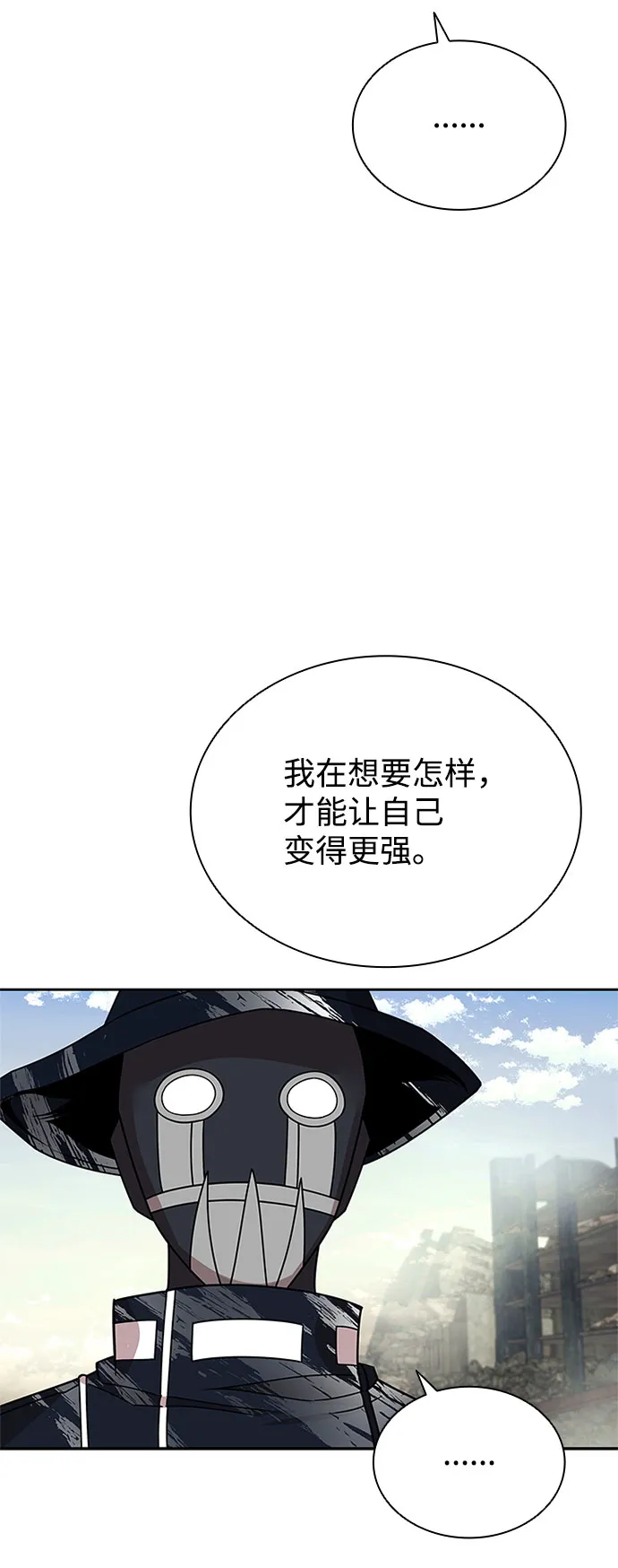 第58话 第88页