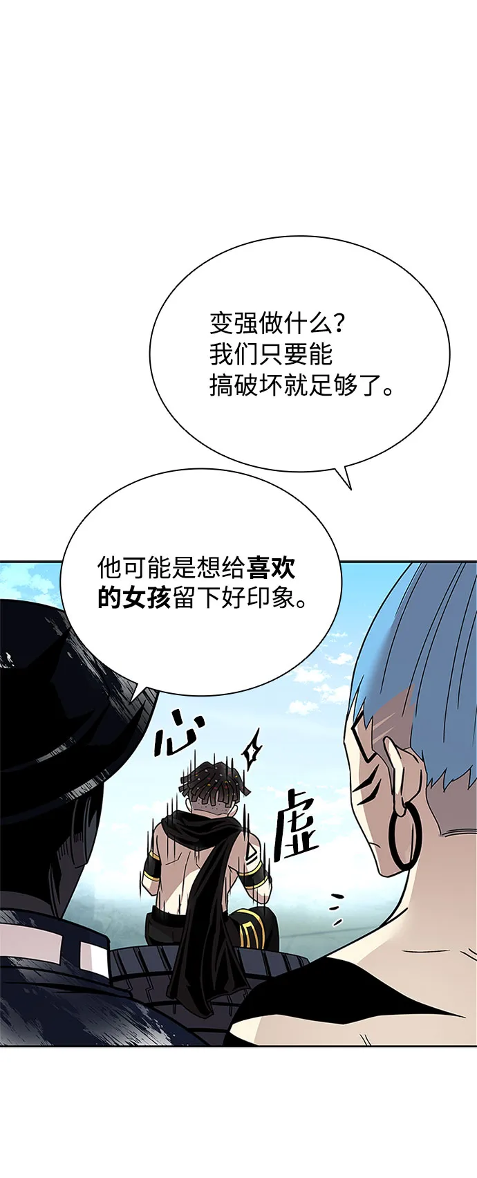 第58话 第89页