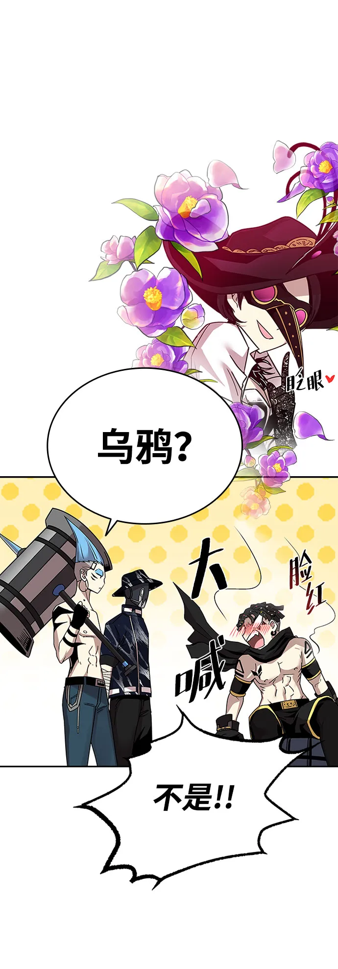 第58话 第90页