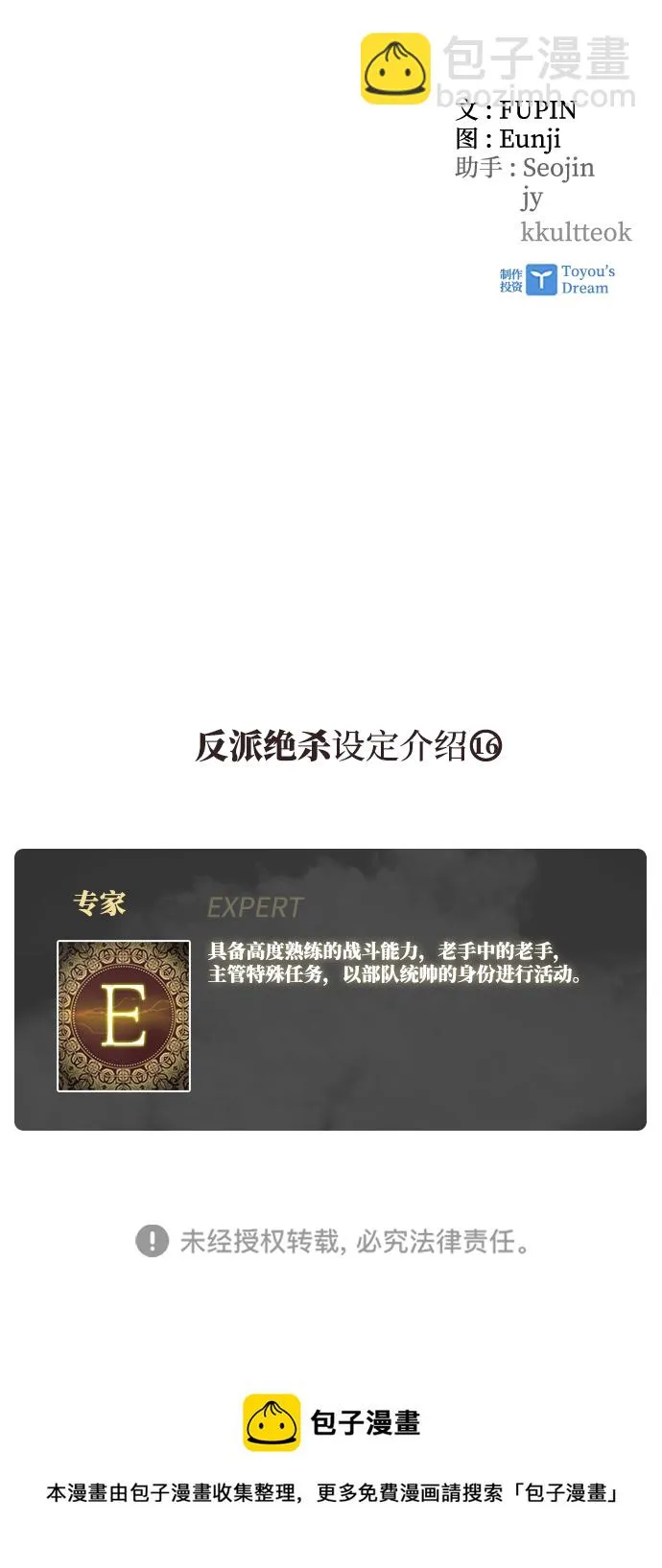 第58话 第98页
