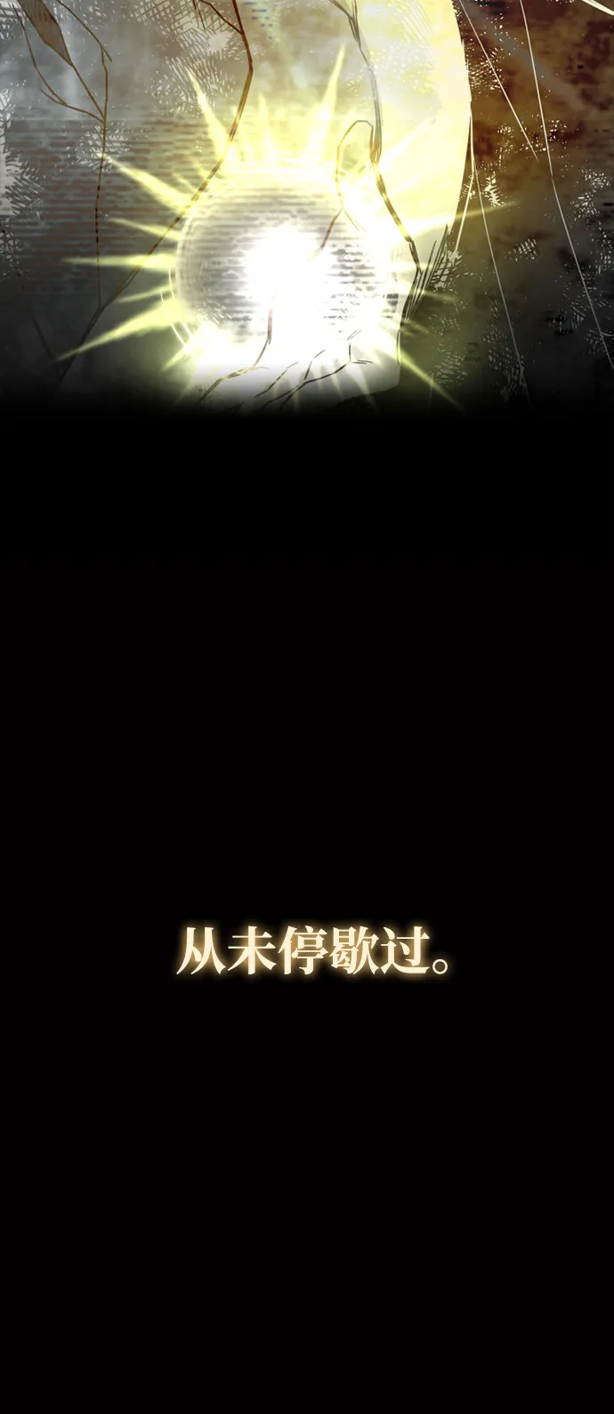 序幕 第5页