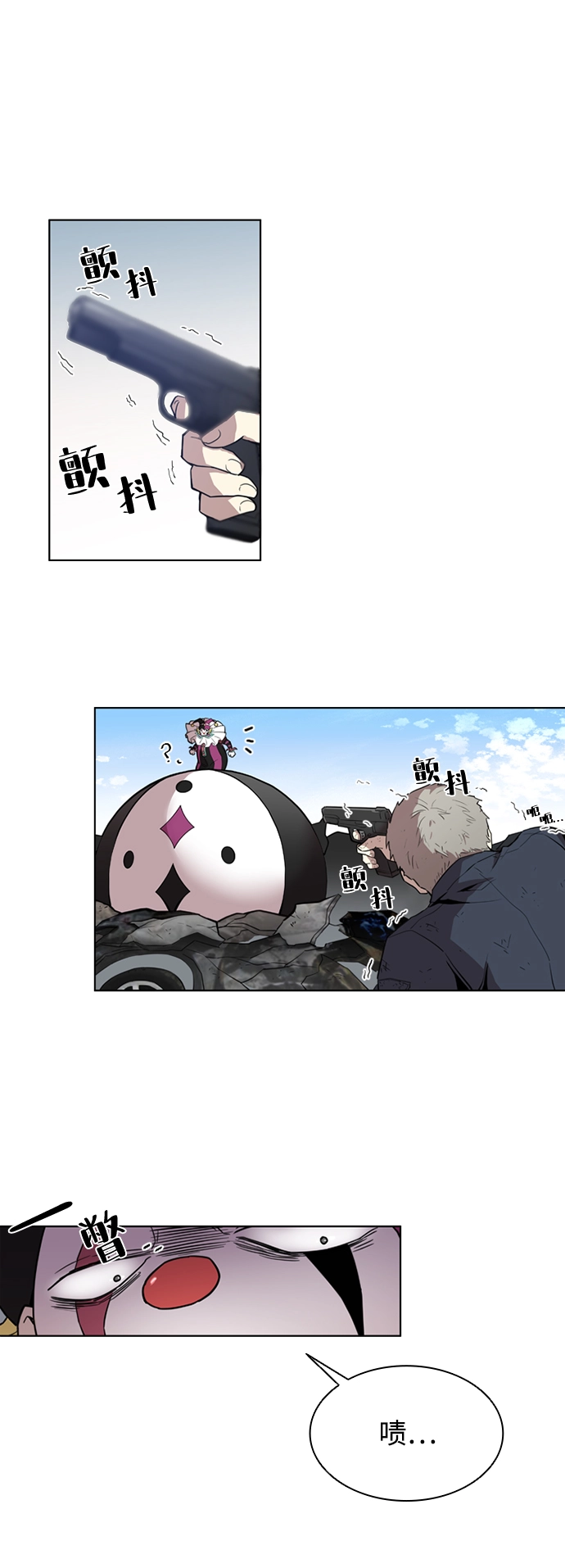 序幕 第16页
