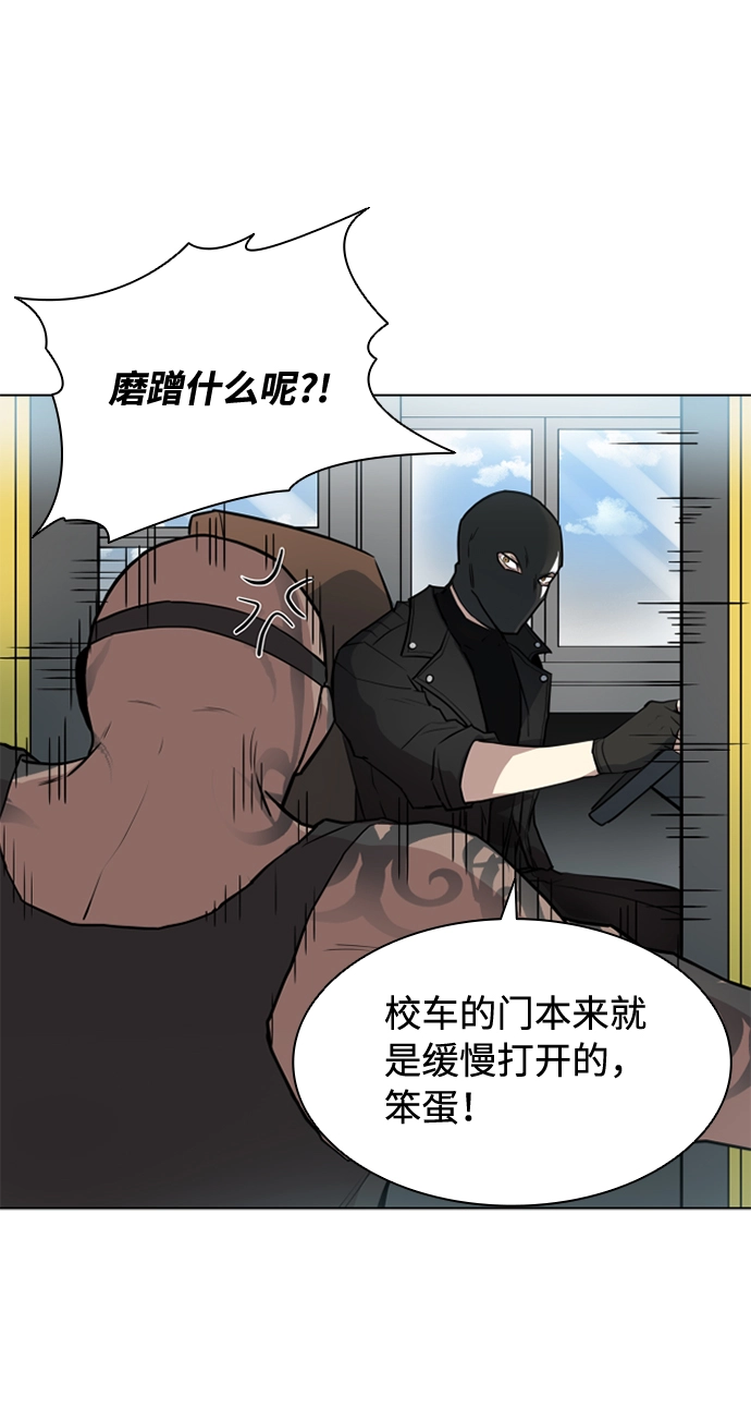 序幕 第32页