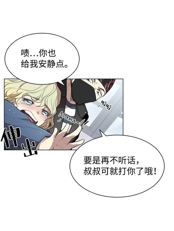 序幕 第42页