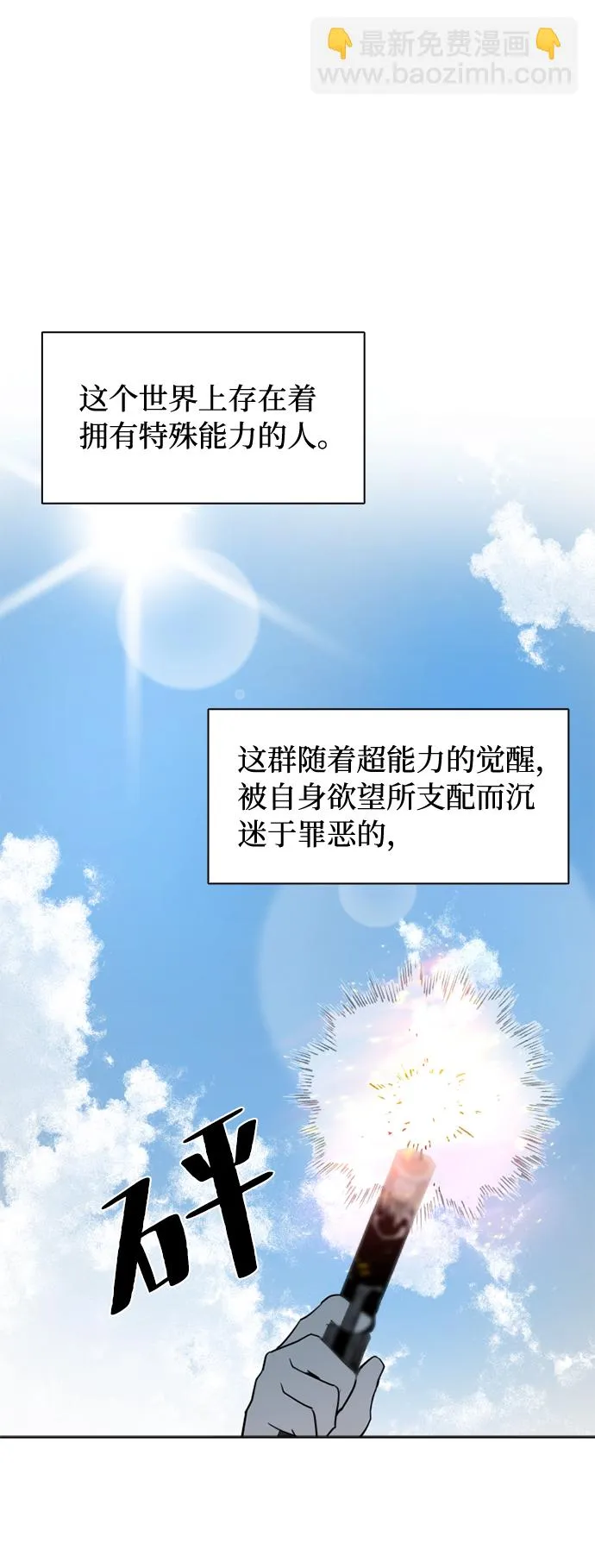 序幕 第49页