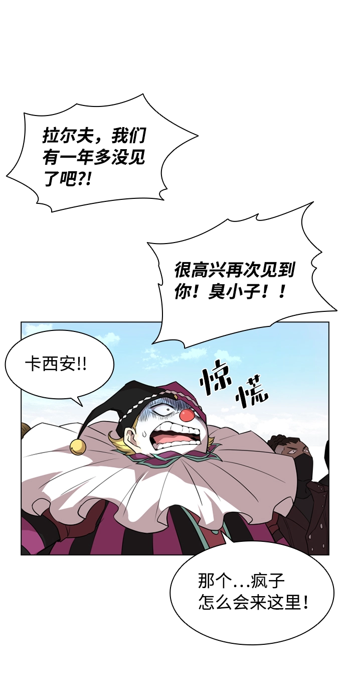 序幕 第61页