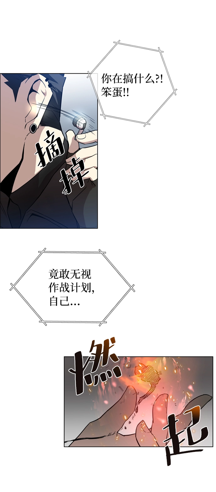 序幕 第62页