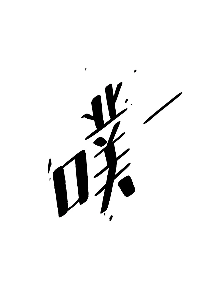 第10话 第12页