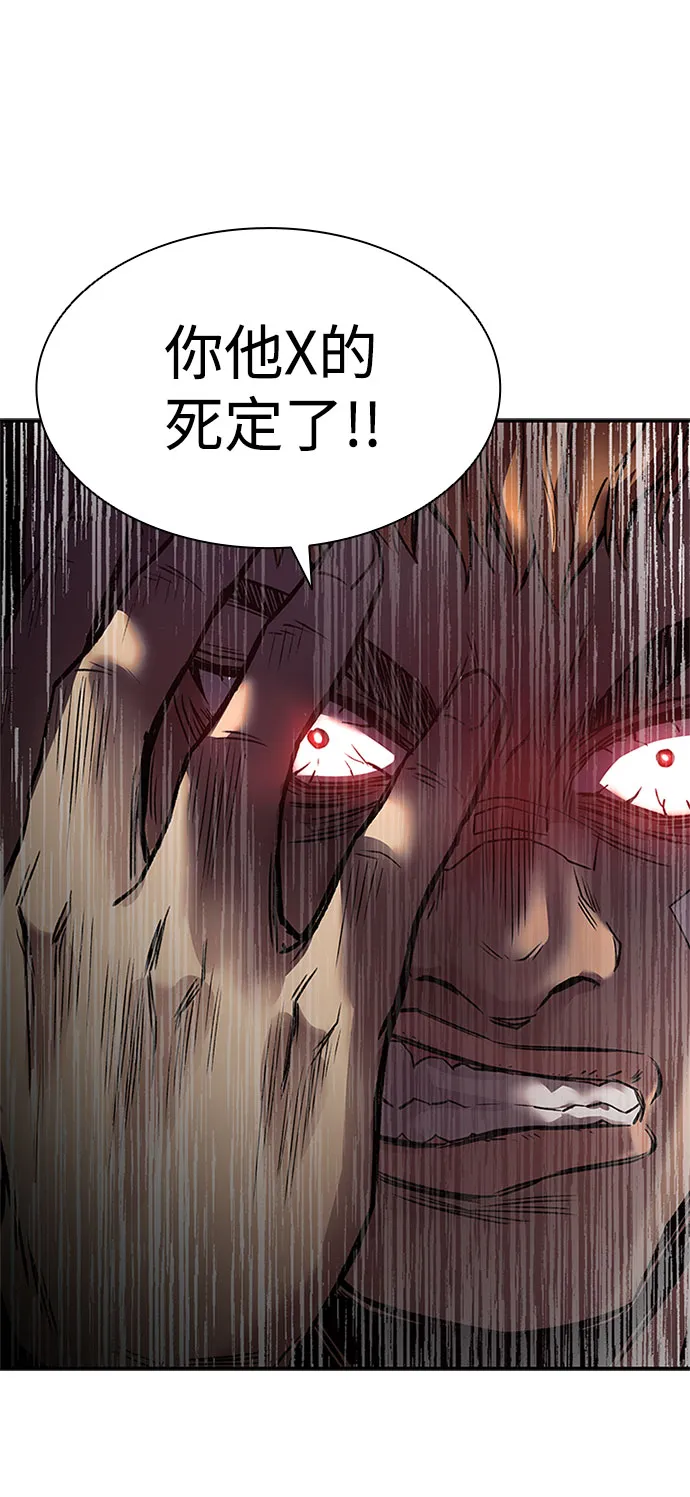 第10话 第33页