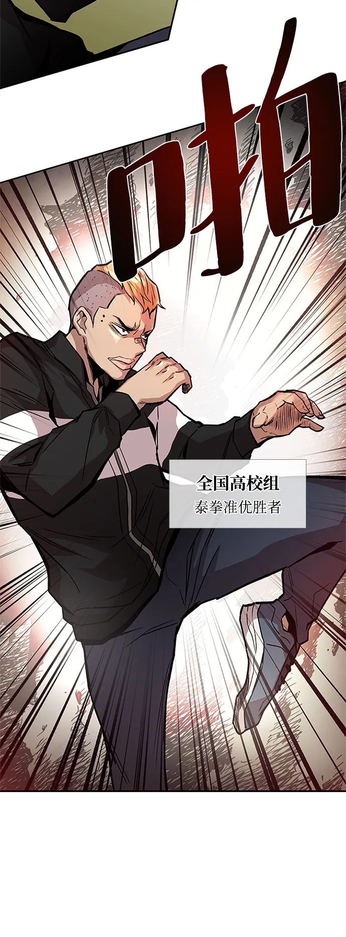 第10话 第35页