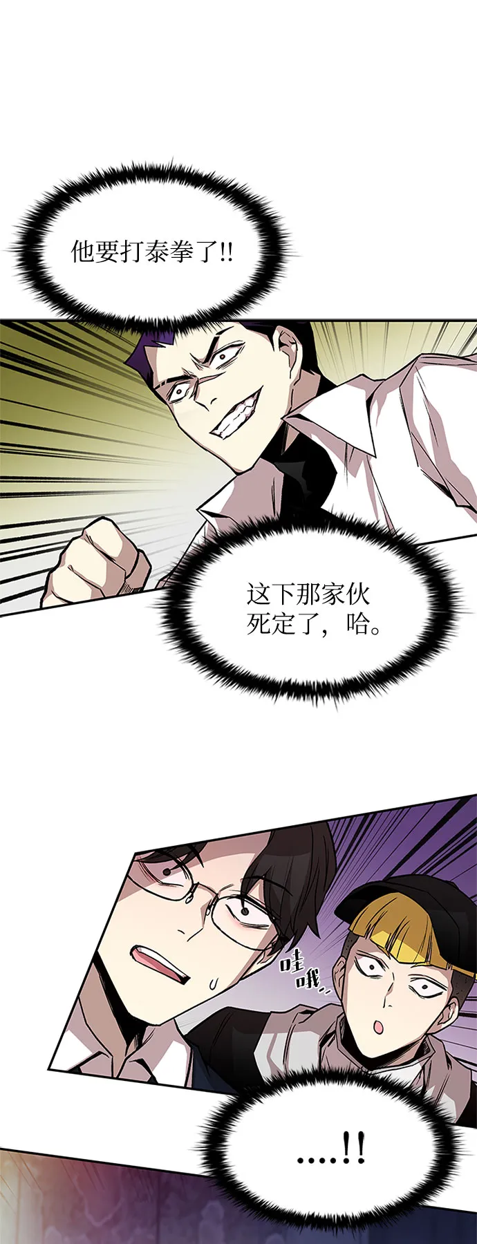 第10话 第37页