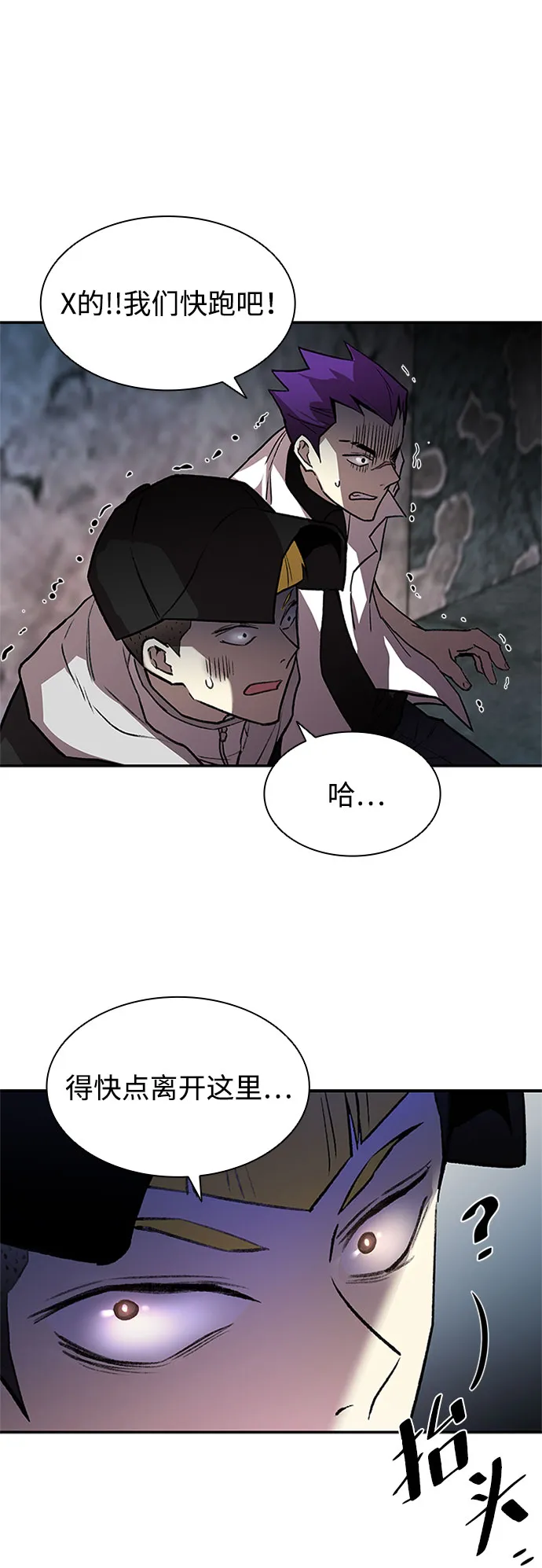 第10话 第68页