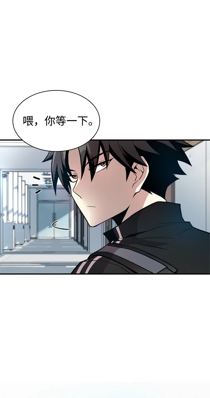 第9话 第3页