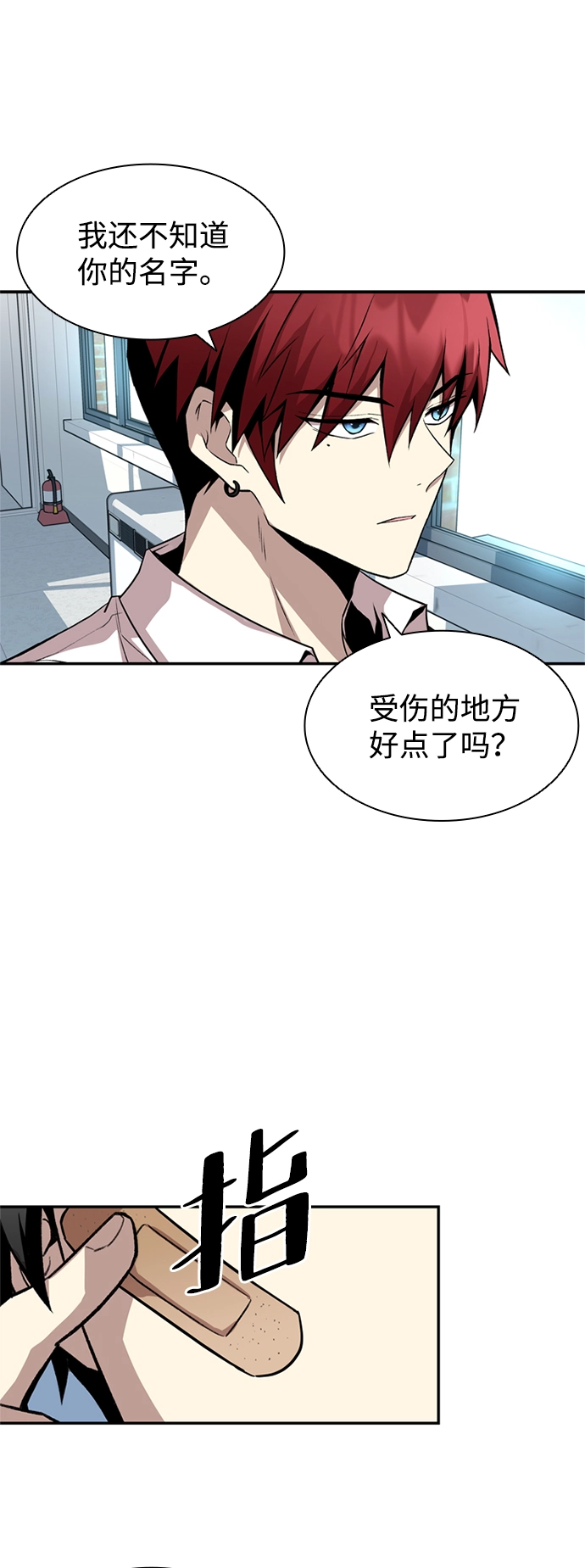 第9话 第5页