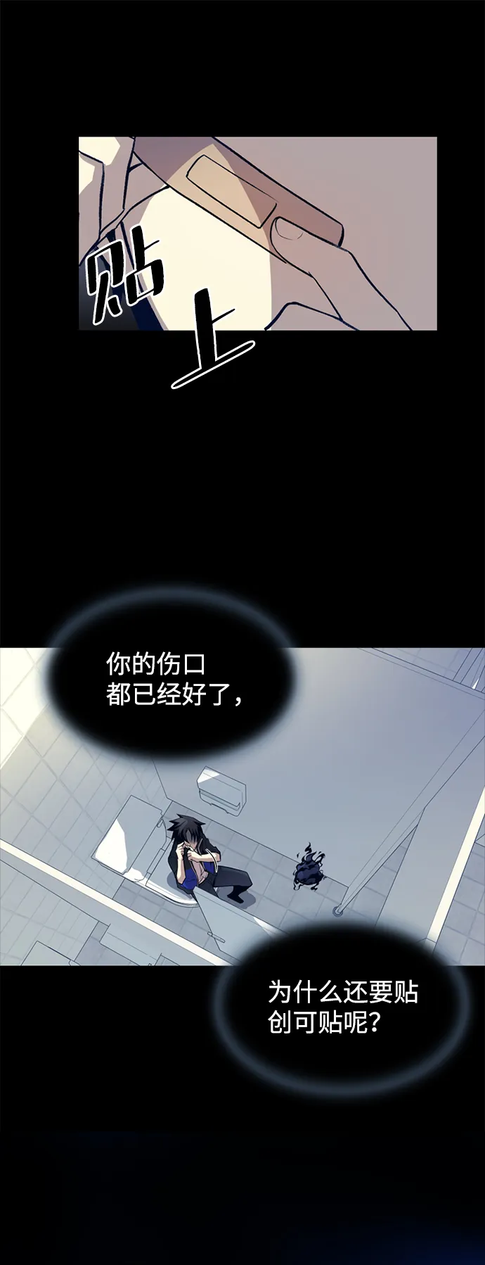 第9话 第8页