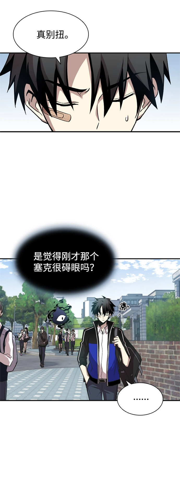 第9话 第20页