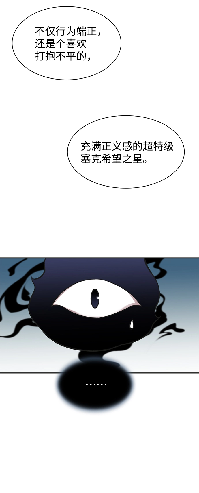 第9话 第23页
