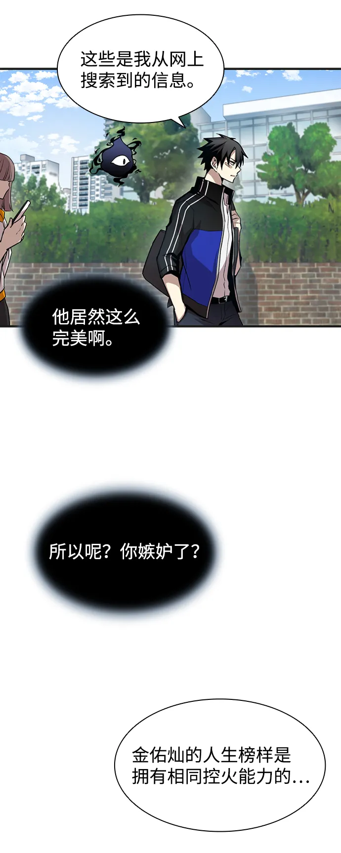 第9话 第24页