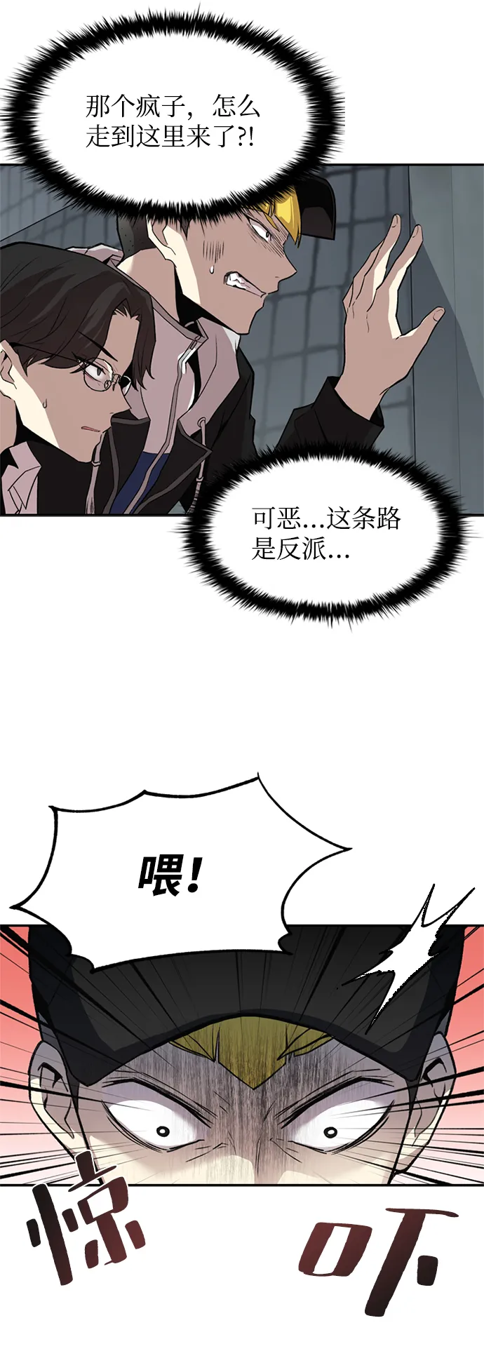 第9话 第38页