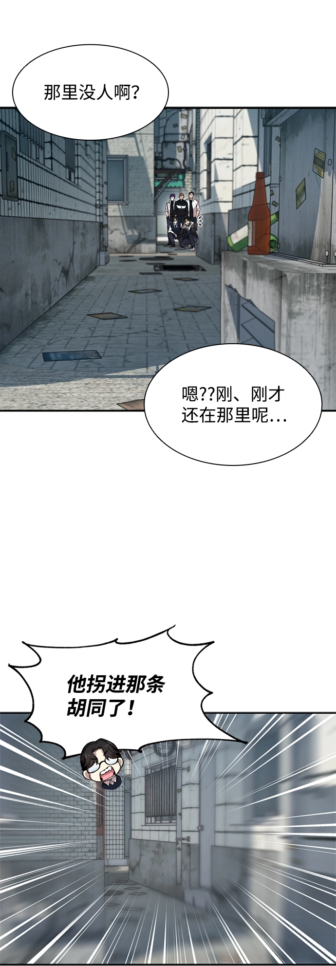 第9话 第42页