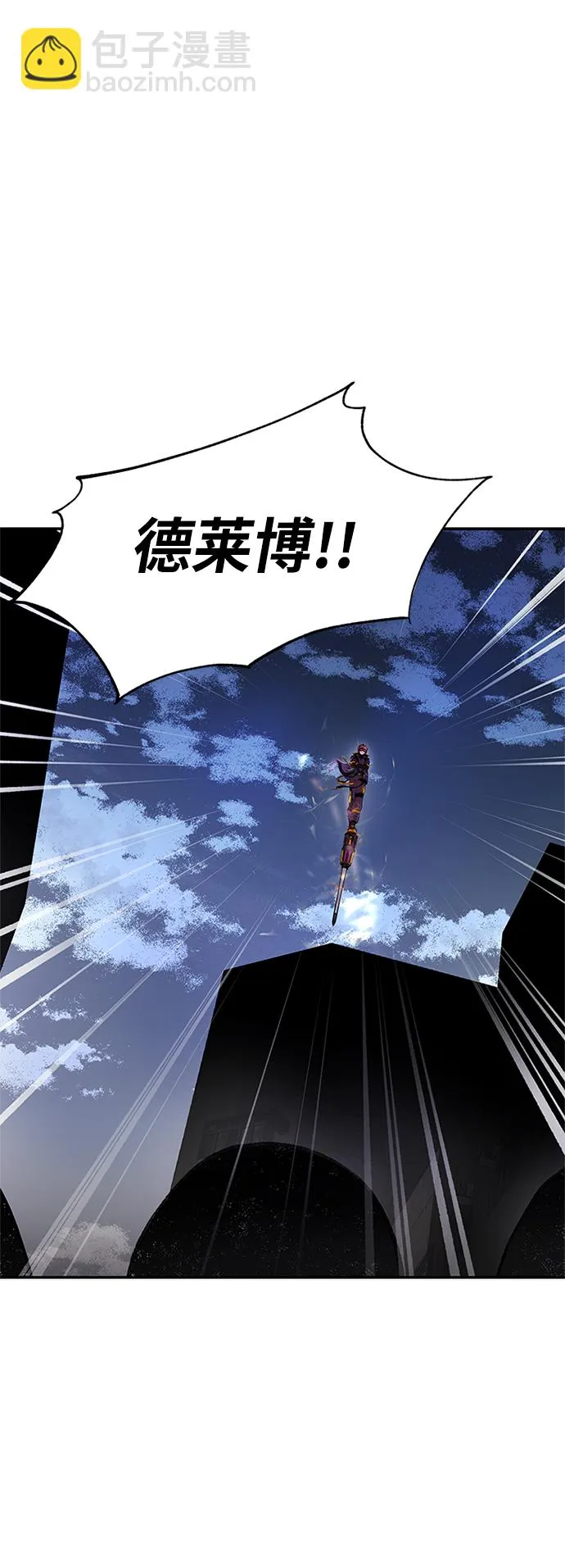 第11话 第2页