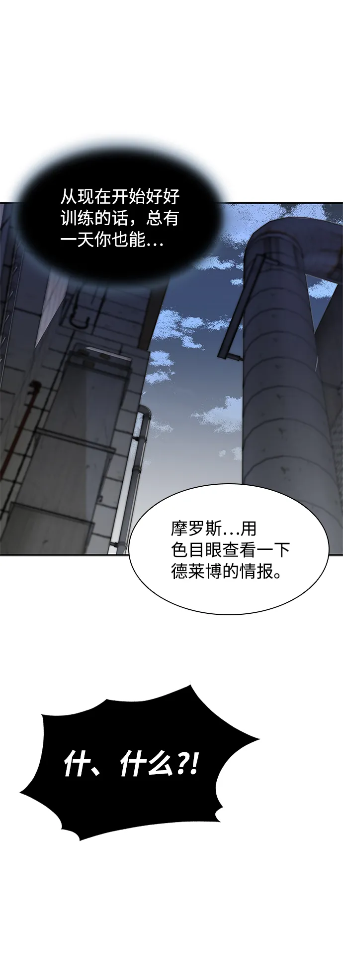 第11话 第29页