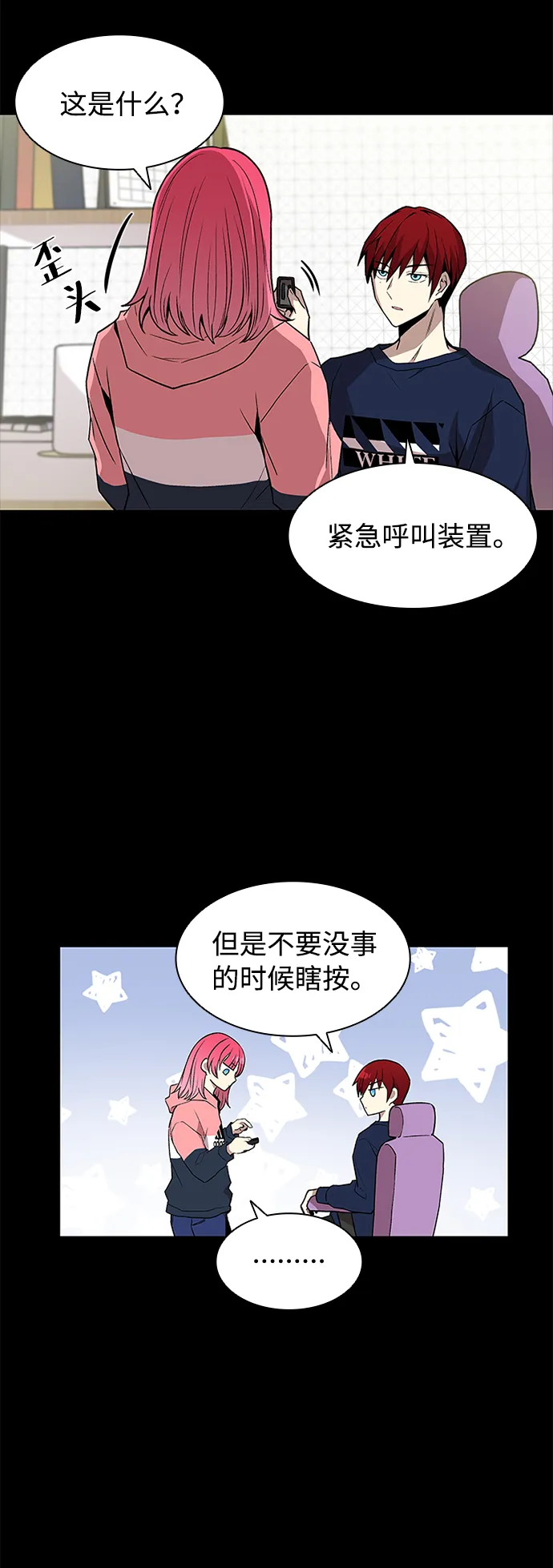 第16话 第6页