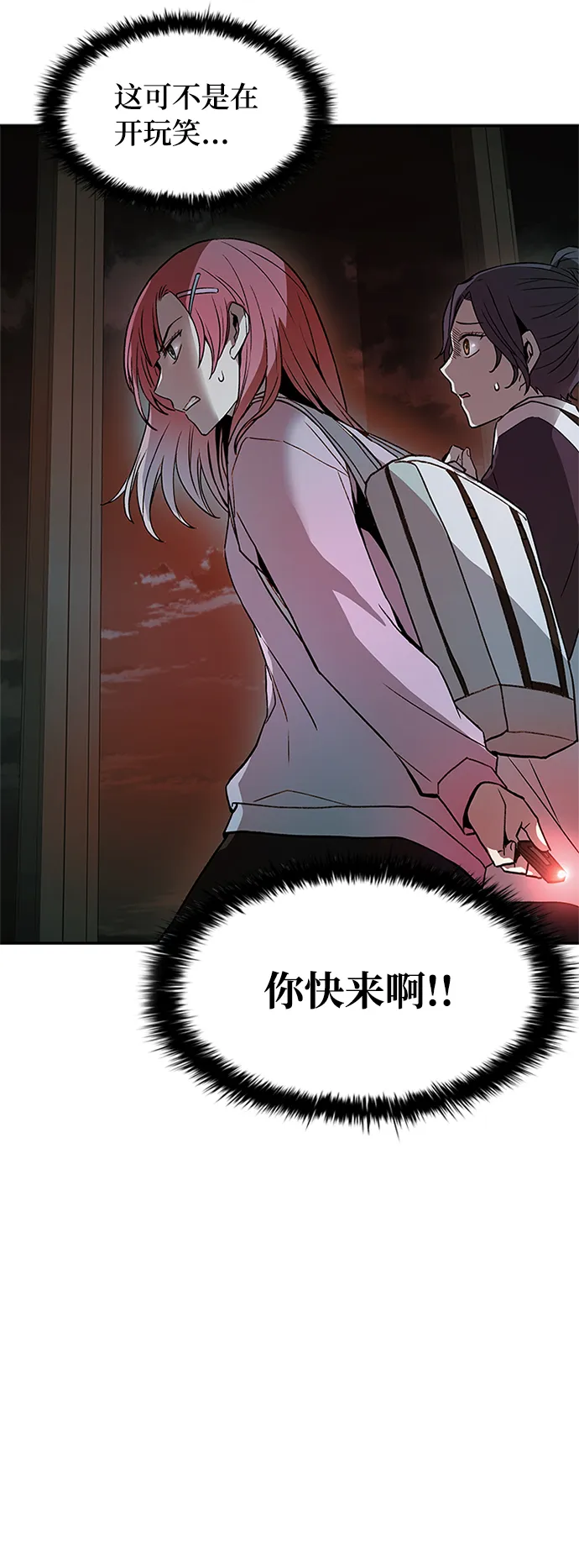 第16话 第10页