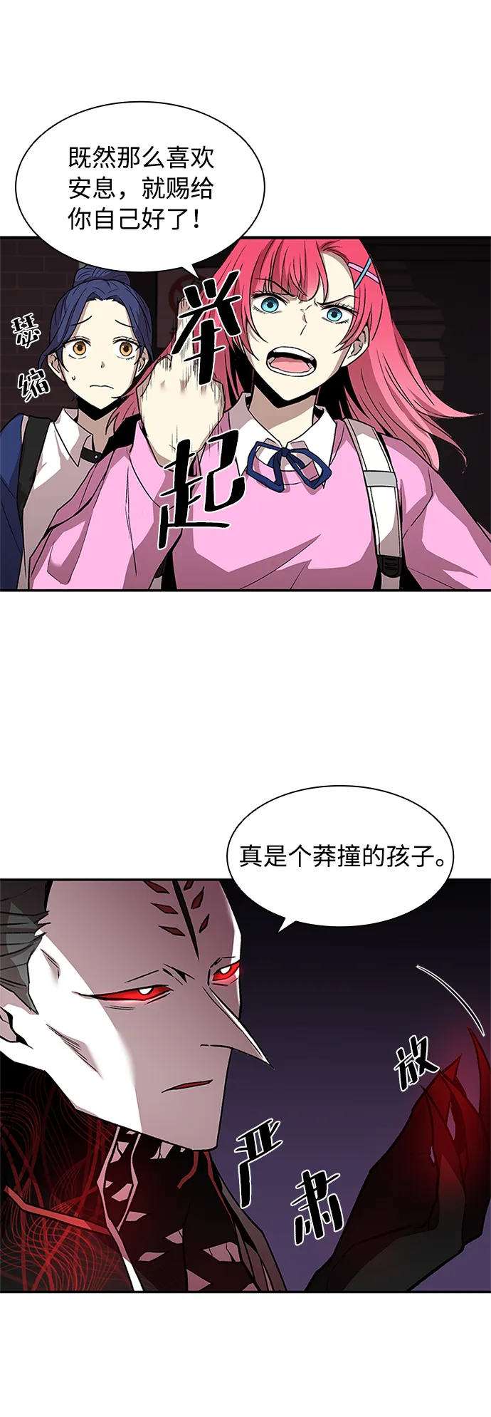 第16话 第16页