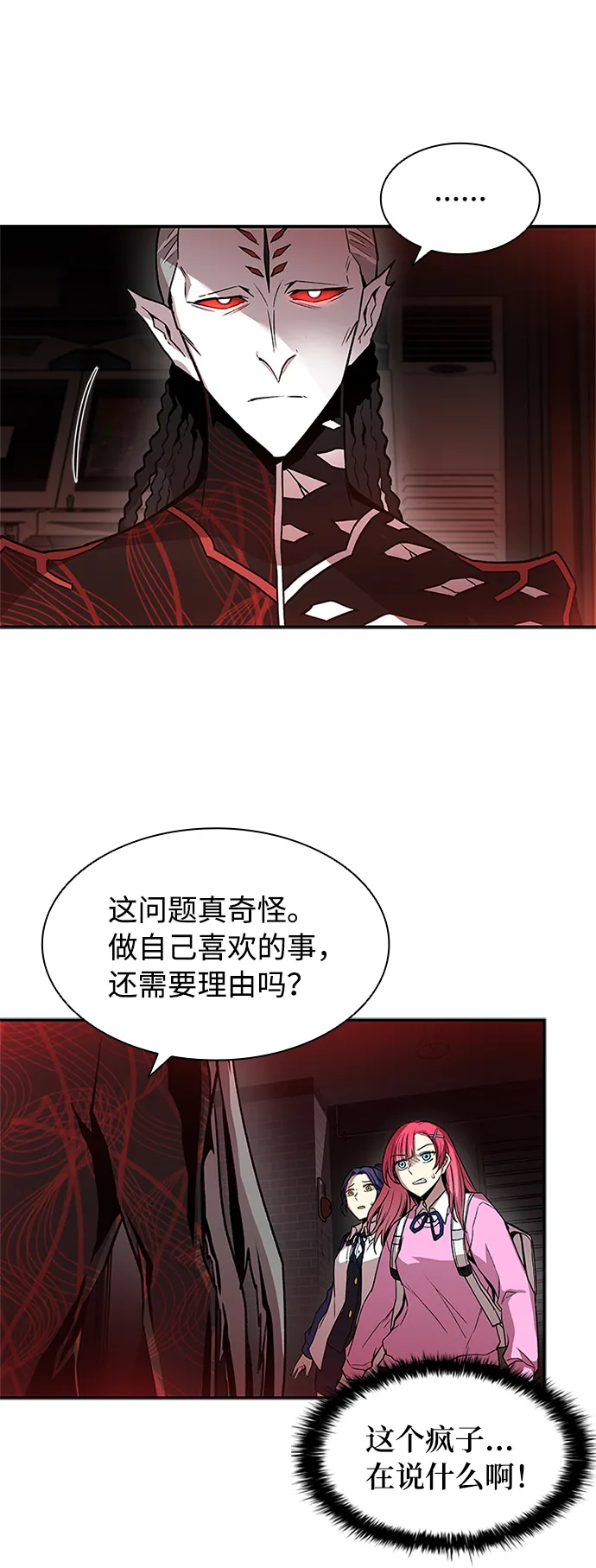第16话 第20页