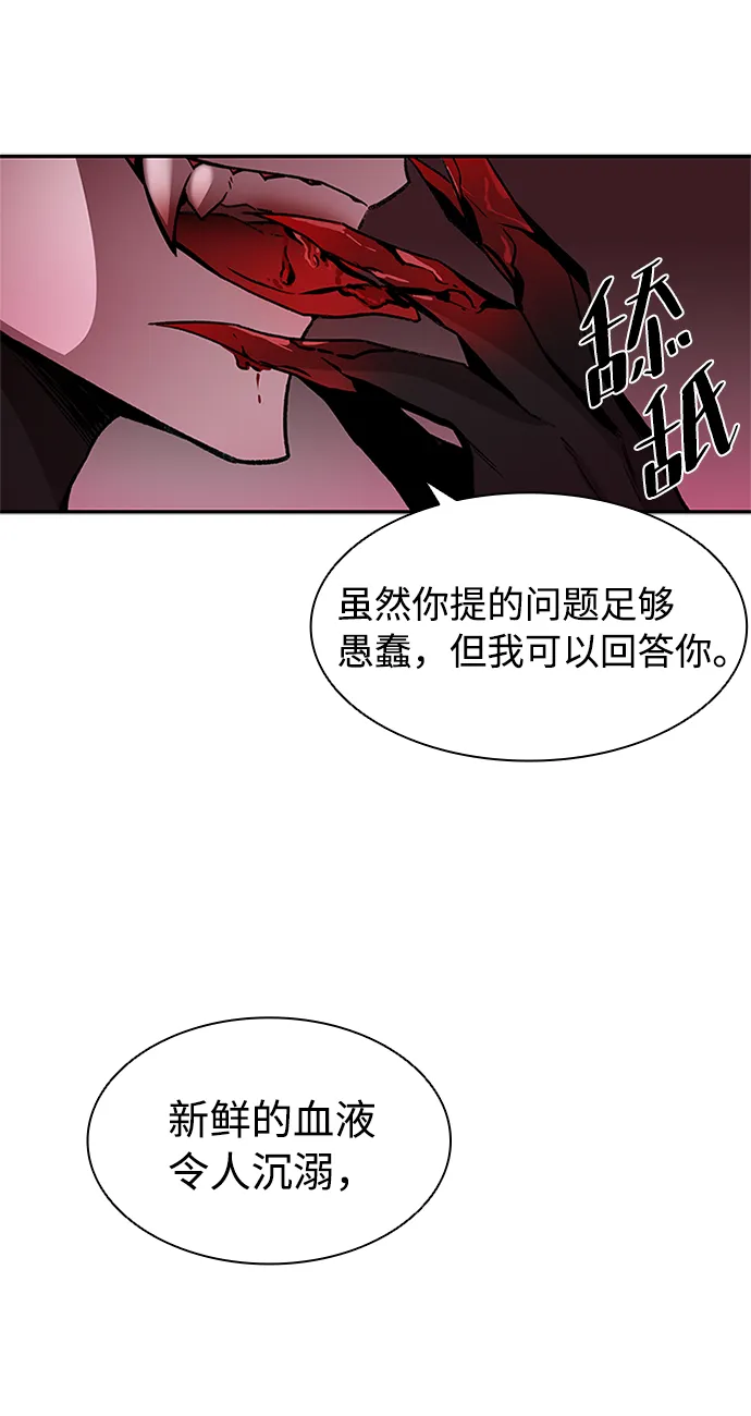 第16话 第21页
