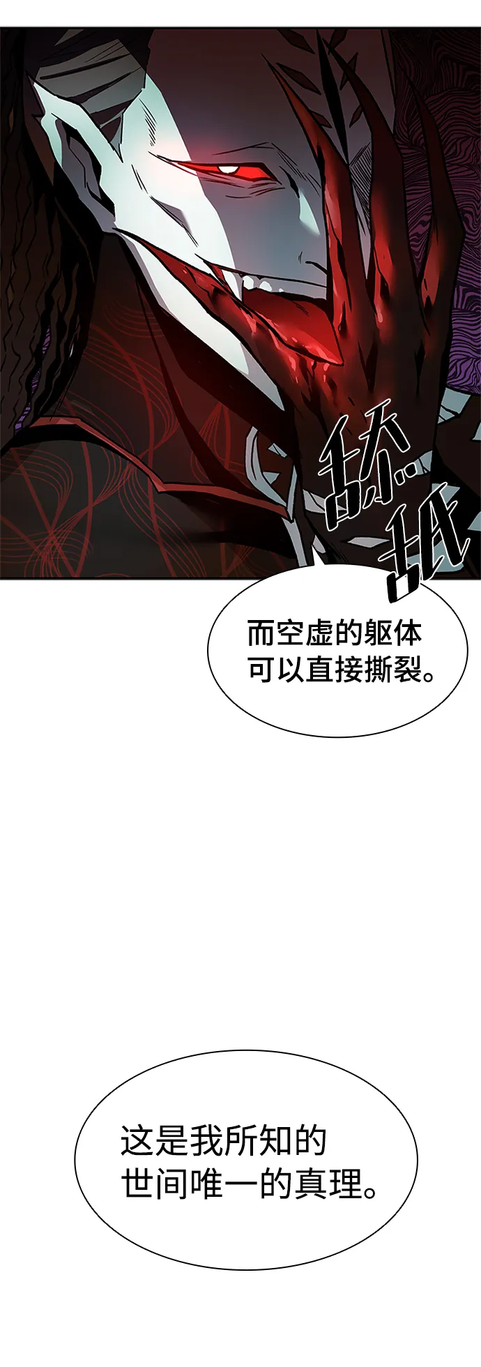 第16话 第22页