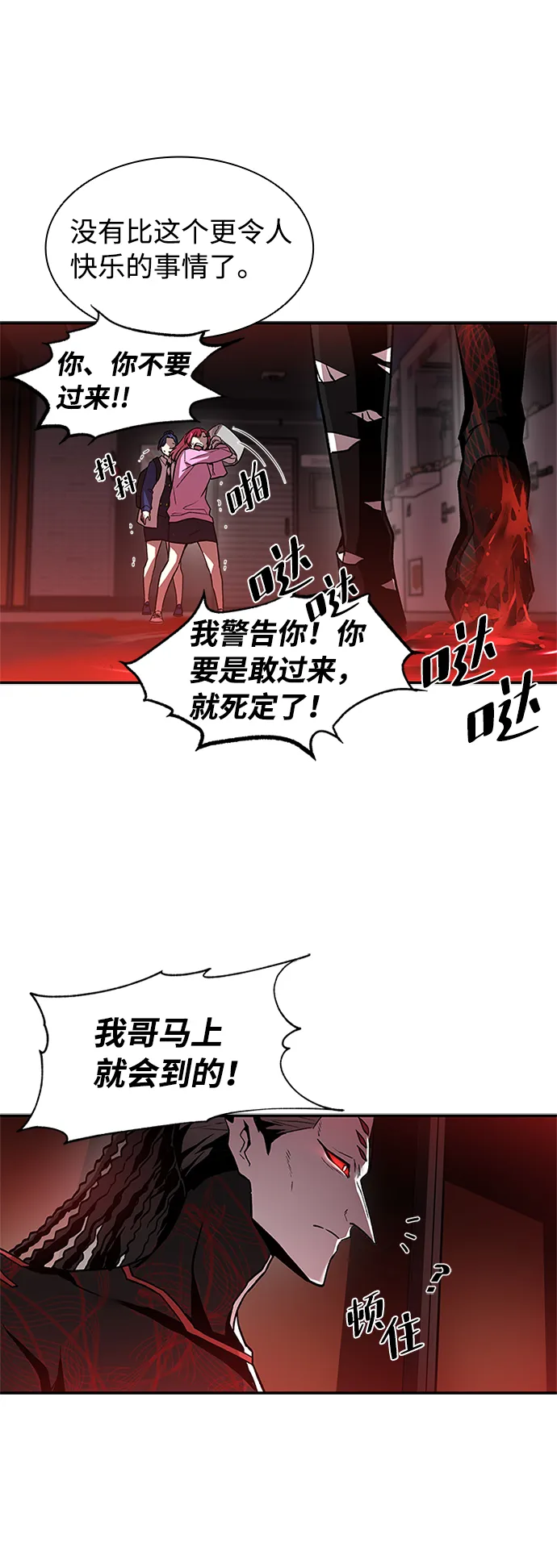 第16话 第23页