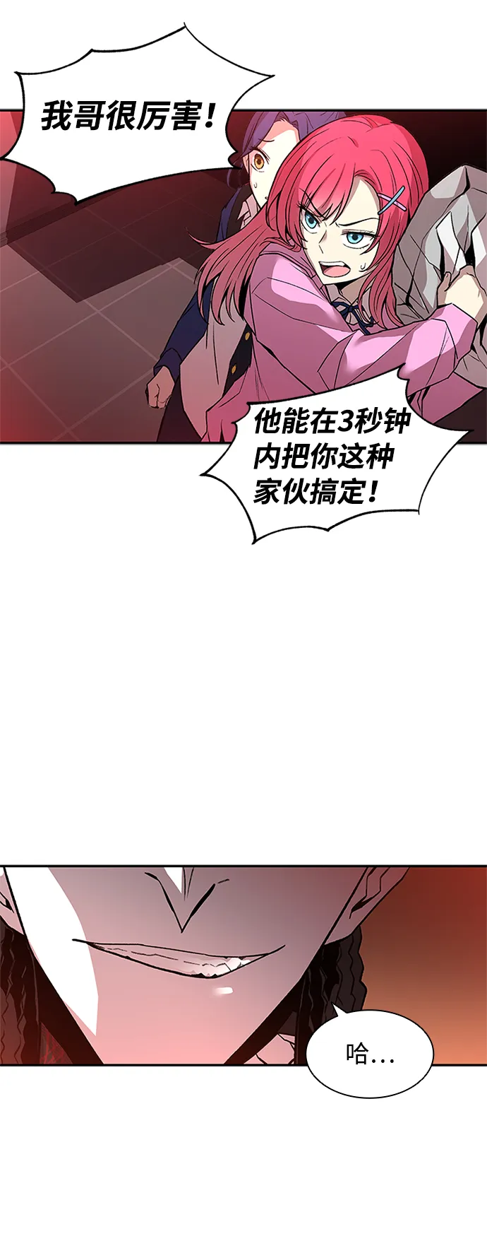 第16话 第24页