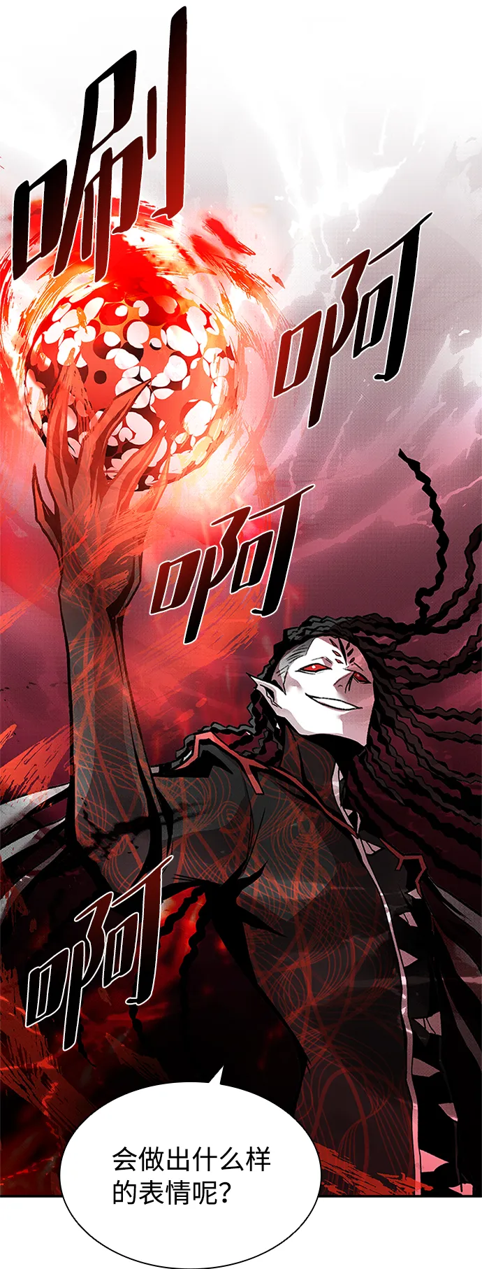 第16话 第27页