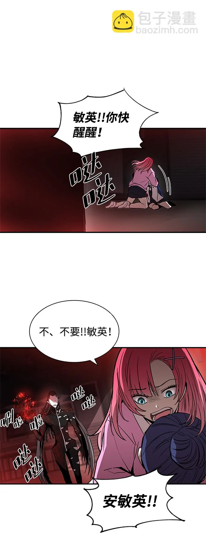 第16话 第36页