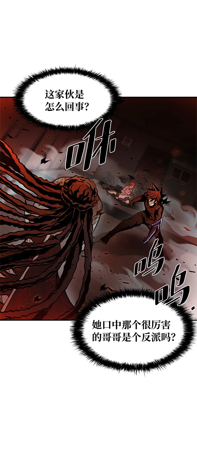 第16话 第58页