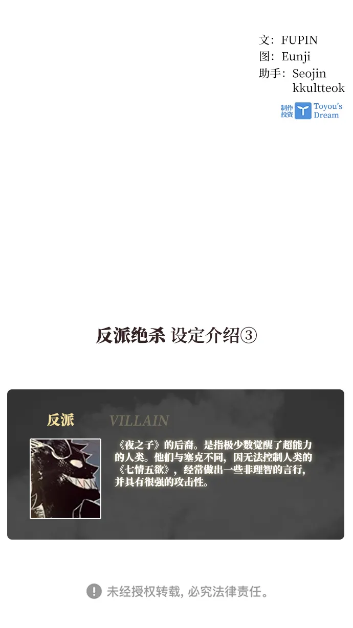 第16话 第60页