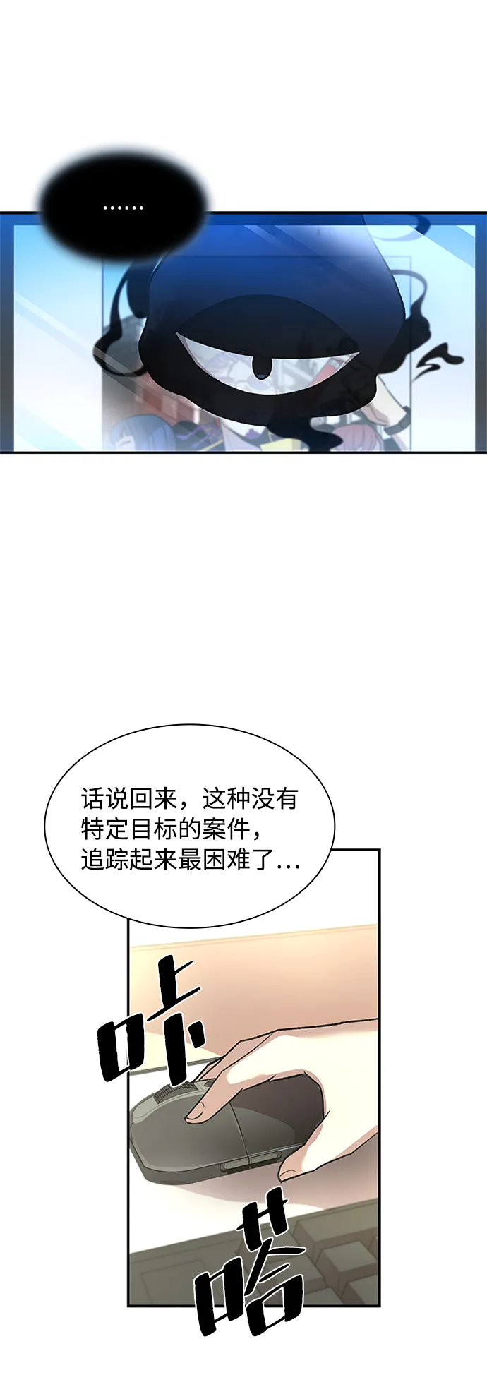 第15话 第6页