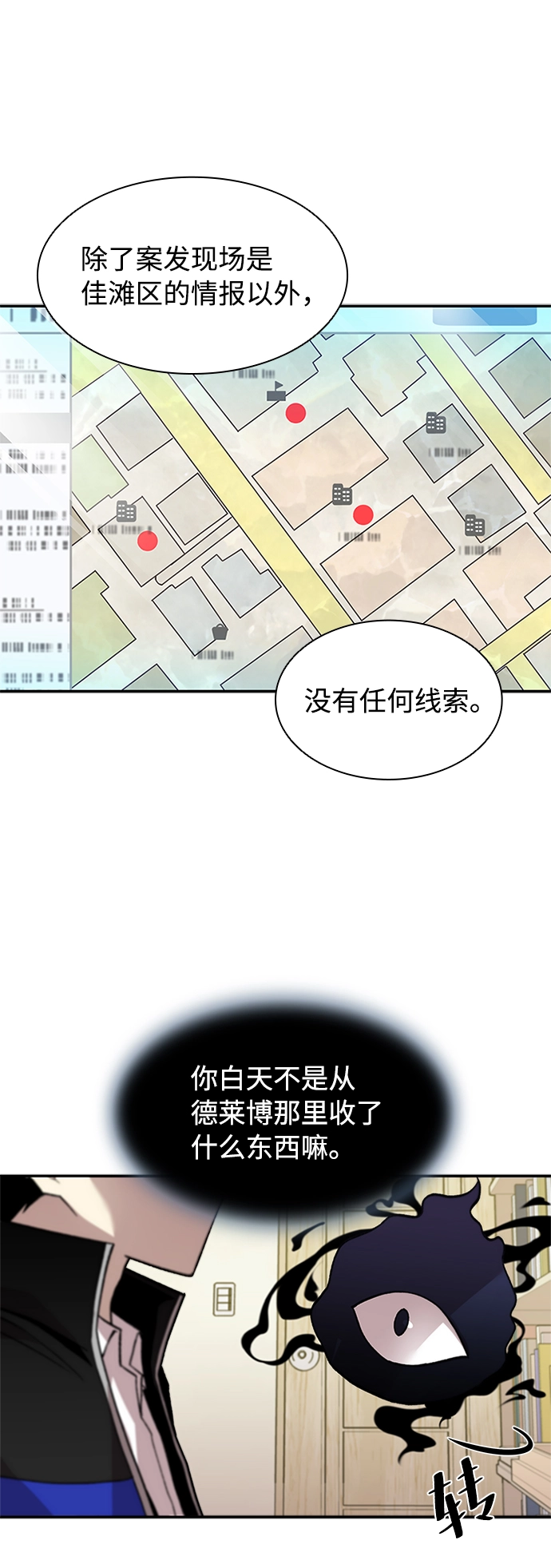 第15话 第7页