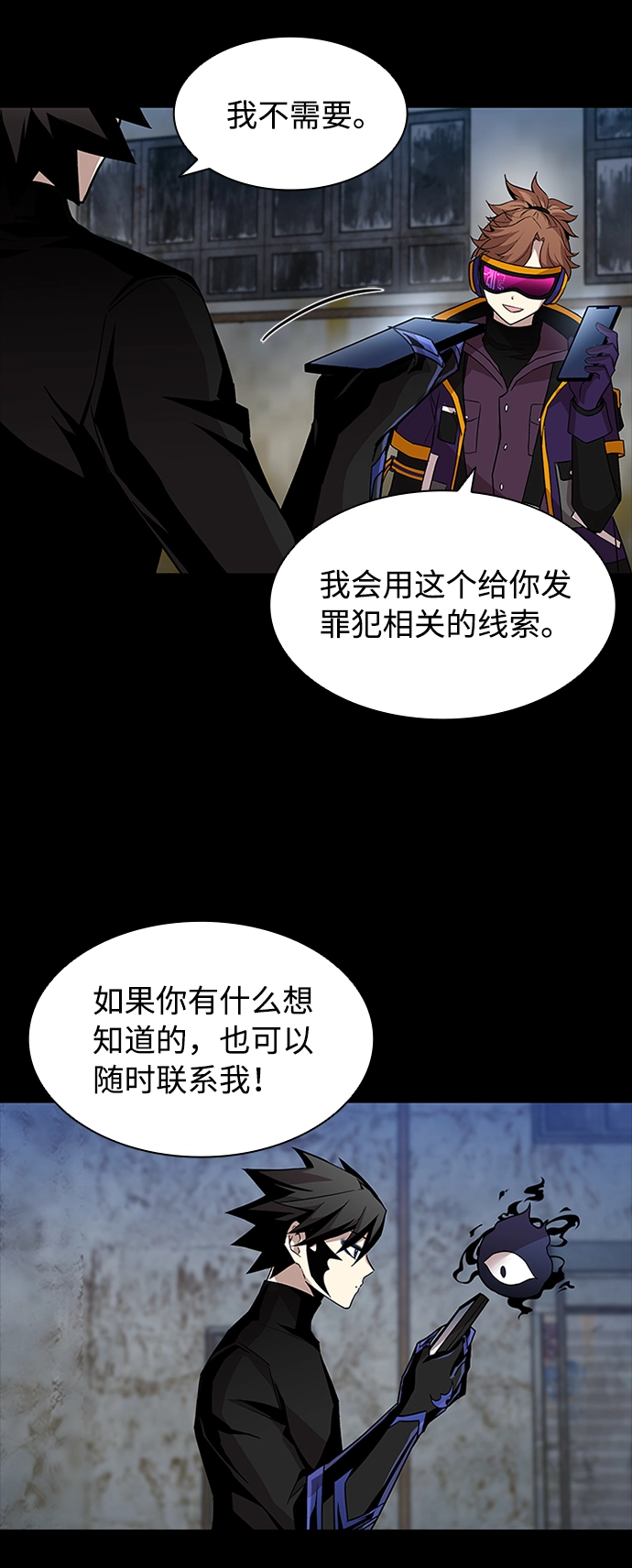 第15话 第12页