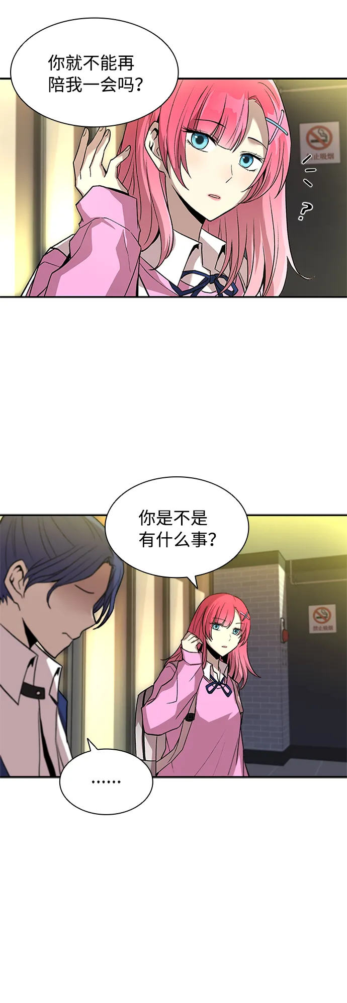 第15话 第29页