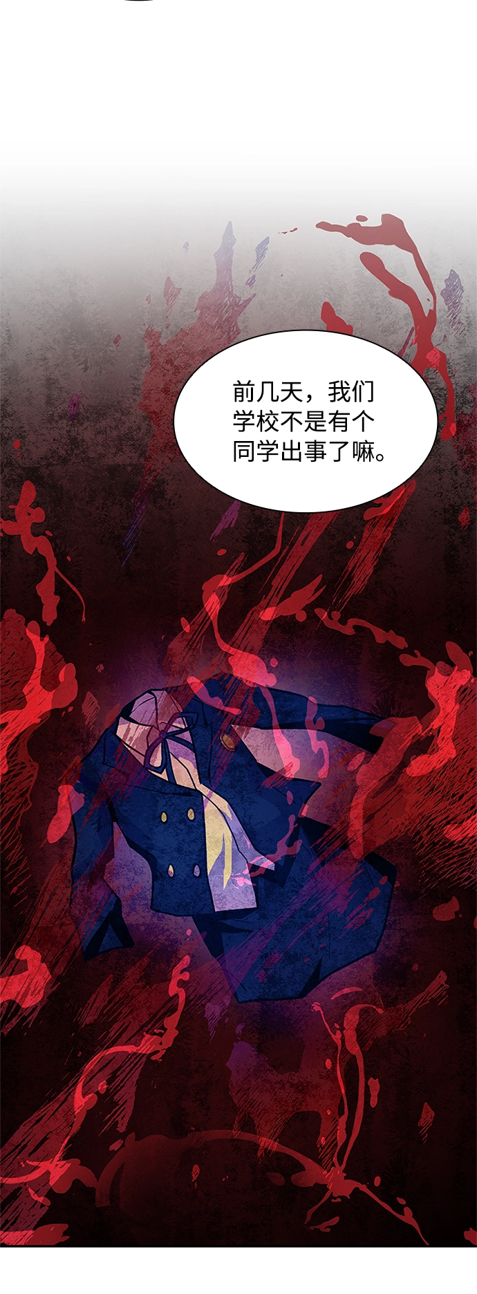 第15话 第31页