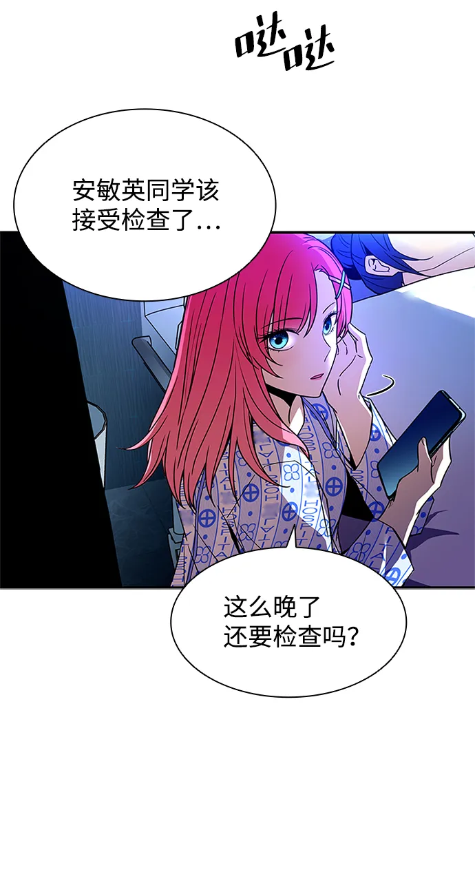 第20话 第8页
