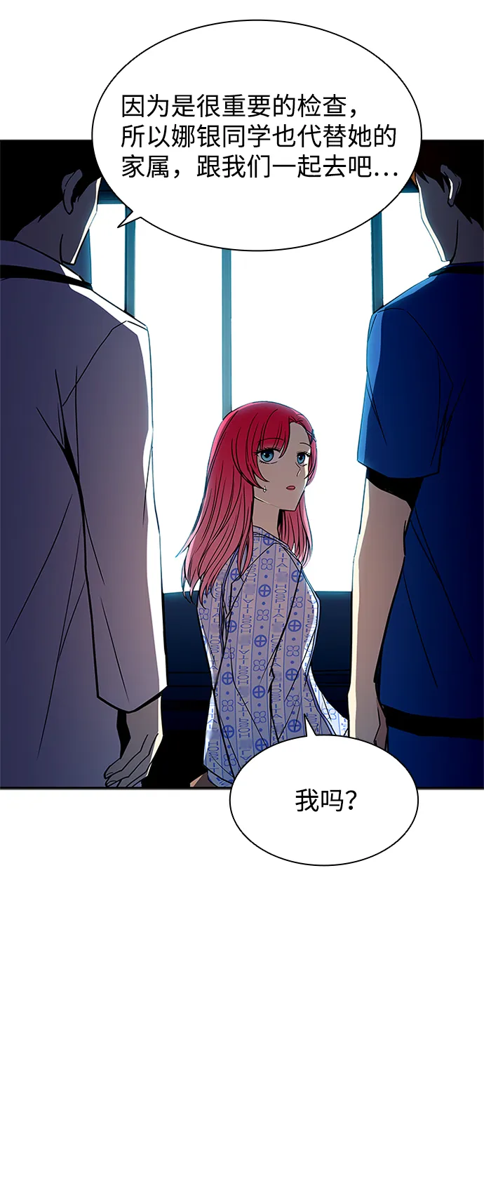 第20话 第9页